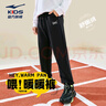 鸿星尔克（ERKE）童装男女童长裤儿童加厚针织长裤保暖正黑150 实拍图