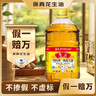 鲁花【保真花生油】 5S物理压榨 一级 花生油6.18L  实拍图