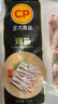 CP正大食品 鸡爪 净重2斤 单个鸡爪约40-50g 生鲜冷冻凤爪烧烤 实拍图