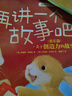 暖房子经典绘本第4辑欢乐篇0-3岁到3-4-5-6岁幼儿园绘本阅读睡前故事书共6册 实拍图
