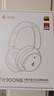 漫步者（EDIFIER）【重磅旗舰新品|蓝牙V6.0】Fit900NB小金标真无线主动降噪头戴式蓝牙耳机长续航游戏音乐耳麦礼物 云岩白+QQ音乐 实拍图
