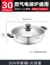 苏泊尔supor 时尚304不锈钢复底火锅30CM 电磁炉通用 ET30BS01 实拍图