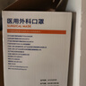 袋鼠医生一次性正规医用外科口罩100只独立包装一只一袋成人灭菌防尘冬季 实拍图