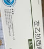 [优胜美特] 左乙拉西坦片0.5g*30片/盒 实拍图