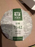 大益TAETEA茶叶普洱茶生茶7542饼茶盒装150g/盒 经典标杆口粮茶自饮 实拍图