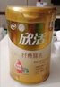 伊利欣活联合北京同仁堂纾糖膳底低GI礼盒800g 中老年奶粉 营养品早餐 实拍图