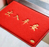 迪茵（DIYIN）入户门地垫进门丝圈门垫商用地毯大门口脚垫 红色出入平安60*90cm 实拍图
