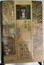 汗青堂丛书113·世纪末的维也纳  1981年普利策奖非虚构作品奖，欧洲思想史领域经典著作。 实拍图