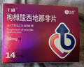 神度枸橼酸西地那非片 50mg*14片 齐鲁 男科用药 小蓝片 实拍图