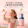 贝德美儿童柔护慕斯清洁液私密私处护理液宝宝清洗液外阴屁屁洗护100ml 实拍图