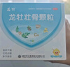 龙牡壮骨颗粒 5g*30袋 健脾胃儿童脾胃虚弱 婴幼儿有机钙 补钙维生素d 乳酸钙 出虚汗 夜惊【60天无效包赔】 实拍图