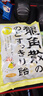 龙角散 蜂蜜柠檬生姜味润喉糖果 69.3g 日本进口 草本润喉 清新口气 实拍图