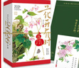 央视网花开有时日历 赠贺卡 2026年日历 国风水彩花卉插画手账节气诗词日历 丙午马年日历台历 翻页手撕桌面摆件礼物礼品 2026新年礼物 ZC 花开有时 2026年日历 实拍图