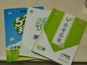 2025秋季53天天练小学数学四年级上册BSD北师大版五三天天练5 3天天练5.3天天练5·3天天练学霸培优学霸提优 实拍图