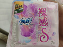 苏菲裸感S超熟睡超强吸收姨妈卫生巾日夜用11包68片京东自营官方旗舰 实拍图