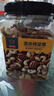 京东京造 X 京东PLUS会员联名款混合坚果1.1kg 每日坚果开心果零食送礼 实拍图