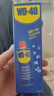 WD-40除锈剂wd40门锁润滑油机械防锈螺栓丝松动窗合页自行车链条清洁洗 实拍图