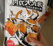源氏 大刀肉辣条260g*2袋(520g) 娱乐休闲零食大礼包 实拍图
