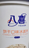 八喜八喜冰淇淋 原味牛乳 550g*1  实拍图