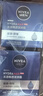 妮维雅（NIVEA）男士【深层滋润】补水保湿水活畅透深润霜50g*2清爽润肤面霜 实拍图