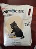 洁客(Drymax)专享款低尘除臭膨润土猫砂省量高效结团猫砂8kg 实拍图