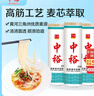 中裕面条 高筋清汤挂面900g*3 汤面拌面炸酱面拉面早餐营养速食5.4斤 实拍图