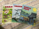 开车出发-故事列车系列（套装共6册）新版间濑直方儿童全景式图画书   实拍图