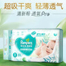 帮宝适超薄透气清新帮透氧Pro新生儿婴儿纸尿裤尿不湿尿片尿布S60 实拍图