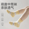 江博士儿童袜子女童春秋季萌趣中筒袜小童袜5-6岁 黄/白 2双 4-6岁 (M) 27-30码 实拍图