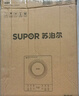 苏泊尔（SUPOR）超猛火家用电磁炉电陶炉新型电磁灶爆炒大面板大功率电池炉电炉炒菜超薄火锅炉C22-IA826D国家补贴 实拍图