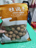 蓬源8A桂圆干500g 福建莆田龙眼干带壳银耳莲子羹食材(直径24-26mm) 实拍图