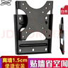 支尔成17-32英寸显示器壁挂支架电脑显示屏挂架 超薄贴墙1.5CM支架挂壁式监控金融炒股票  安装很方便 实拍图