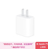 Apple/苹果 20W USB-C充电器  type-c充电器苹果手机充电器原装手机快充头 苹果17手机充电器 实拍图