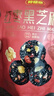 好想你红枣黑芝麻丸108g孕妇零食新疆核桃坚果新疆高钙团子蜜饯果干  实拍图