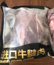 鲜京采 原切牛腱子 4斤 不含腱子芯  炖煮健身 京东自有品牌【真原切】 实拍图