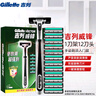 吉列（Gillette）威锋2手动剃须刀男士刮胡刀老式双层刀片原装 12刀头1刀架（店长推荐 实拍图