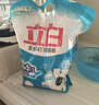 立白全自动超浓缩大桶装洗衣粉3.6斤低泡易漂不伤手 工厂酒店清洁 实拍图