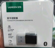绿联USB蓝牙适配器5.4发射器蓝牙音频接收器适用台式机电脑蓝牙模块连接键盘鼠标蓝牙耳机音响即插即用 实拍图