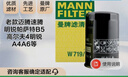 曼牌滤清器（MANNFILTER）机油滤清器机滤W719/30途安速腾宝来捷达桑塔纳明锐朗逸帕萨特B5 实拍图