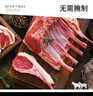 宁鑫 宁夏盐池滩羊 原切法式羊排420g 煎烤烧烤食材 地理标志产品 实拍图