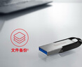 闪迪（SanDisk）512GB U盘 CZ73 安全加密 数据恢复 学习电脑办公投标 小巧便携 车载 大容量金属优盘 实拍图