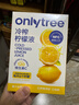only tree冷榨柠檬液NFC柠檬汁0蔗糖0脂维C复合果汁饮料冲饮30g*50条 实拍图