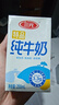 三元特品纯牛奶整箱250ml*16盒 实拍图