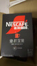 雀巢（Nestle）绝对深黑速溶美式黑咖啡0糖0脂*健身燃减防困30包*3盒 实拍图