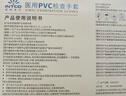 英科医疗（INTCO）一次性手套PVC100只中码12英寸加长食品级餐饮厨房防水家务清洁 实拍图