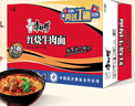 康师傅 方便面 经典红烧牛肉桶面110g*12 泡面整箱速食 方便食品 实拍图