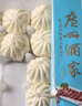 广州酒家 叉烧包750g 20个 早餐半成品 广式早茶点心 包子食品速食美食 实拍图
