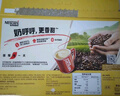 雀巢（Nestle）【樊振东同款】咖啡粉1+2奶香速溶三合一冲调饮品30条450g 实拍图