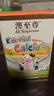 澳至尊 儿童液体钙 牛乳钙好喝易吸收“小鱼”胶囊促进骨骼 香港直邮香港设计廊推荐 100粒/ 瓶 有效期至2027年5月24日 实拍图