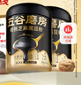 五谷磨房低GI黑芝麻糊炖奶米糊核桃芝麻黑豆粉即食速食早餐代餐粉546g*2罐 实拍图
